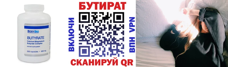 Бутират оксана  сколько стоит  darknet как зайти  Суровикино  МЕГА как зайти 