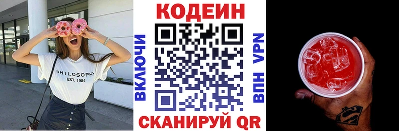 наркота  Суровикино  Кодеин напиток Lean (лин) 