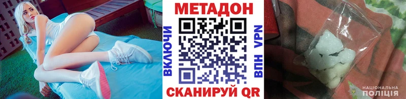 МЕТАДОН мёд Суровикино