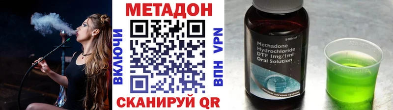 МЕТАДОН methadone магазин Суровикино